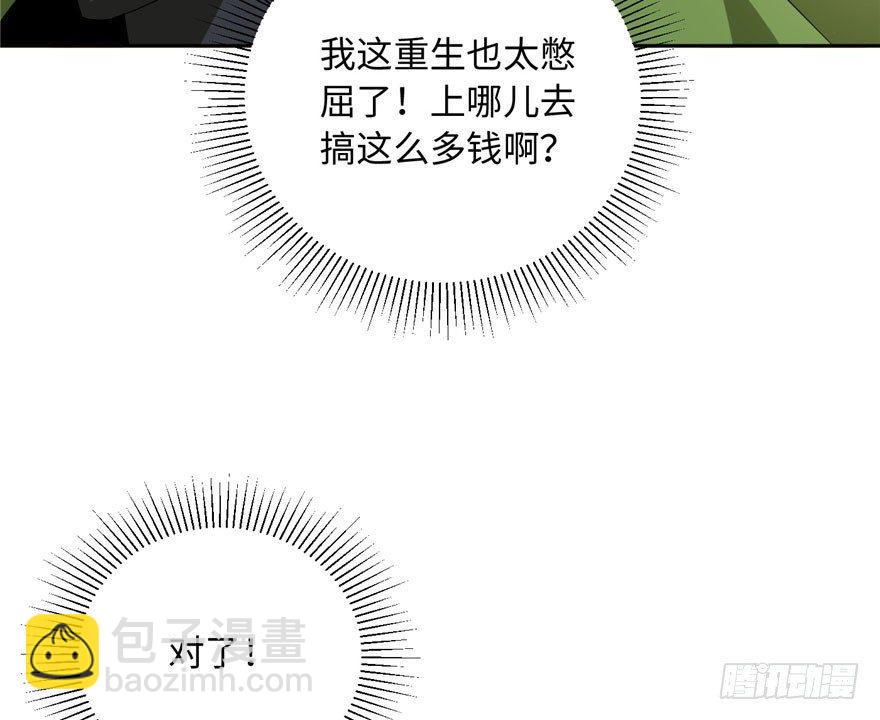 001 武者世界82