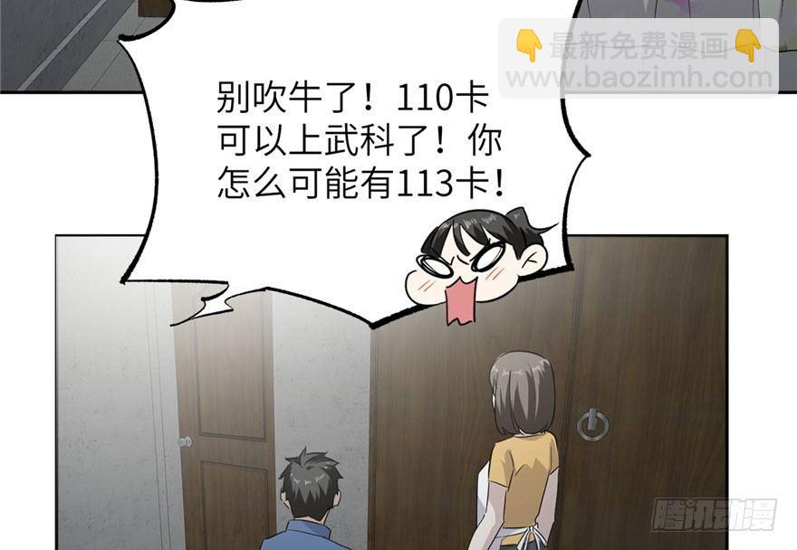 003 气血检测37
