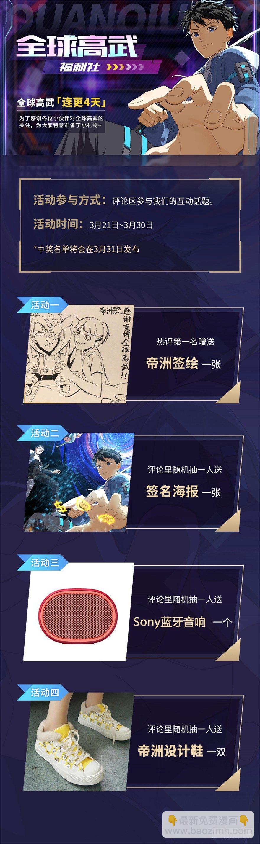 004 爸妈支持你考武科151