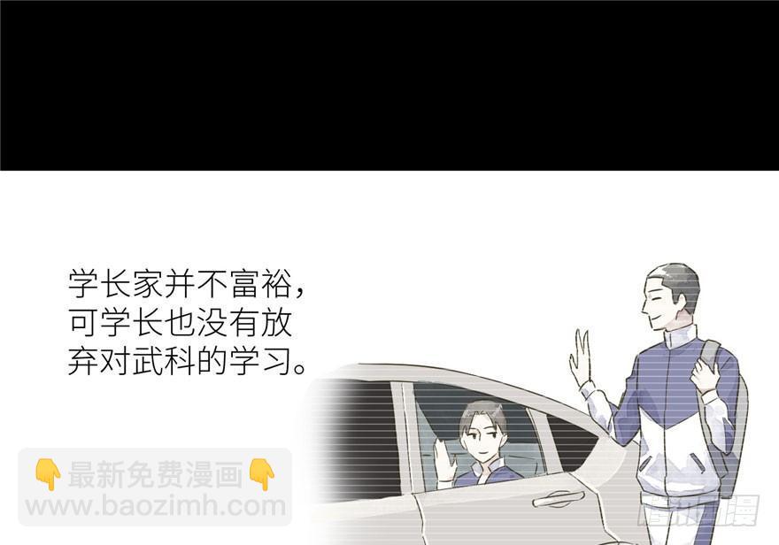 004 爸妈支持你考武科25