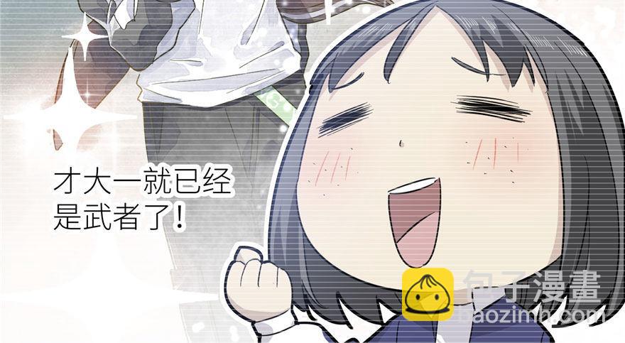 004 爸妈支持你考武科30
