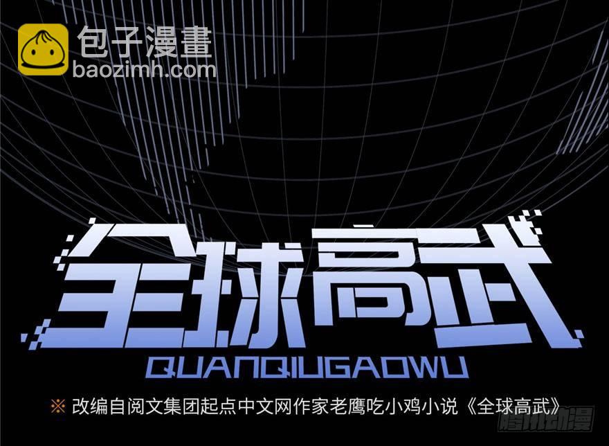 004 爸妈支持你考武科33