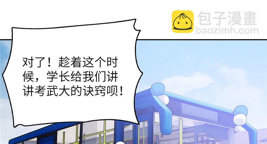 004 爸妈支持你考武科43