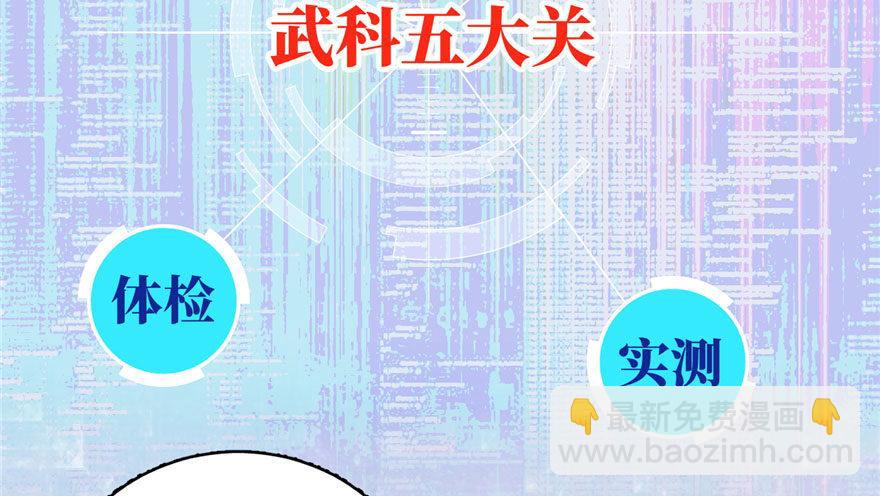004 爸妈支持你考武科49