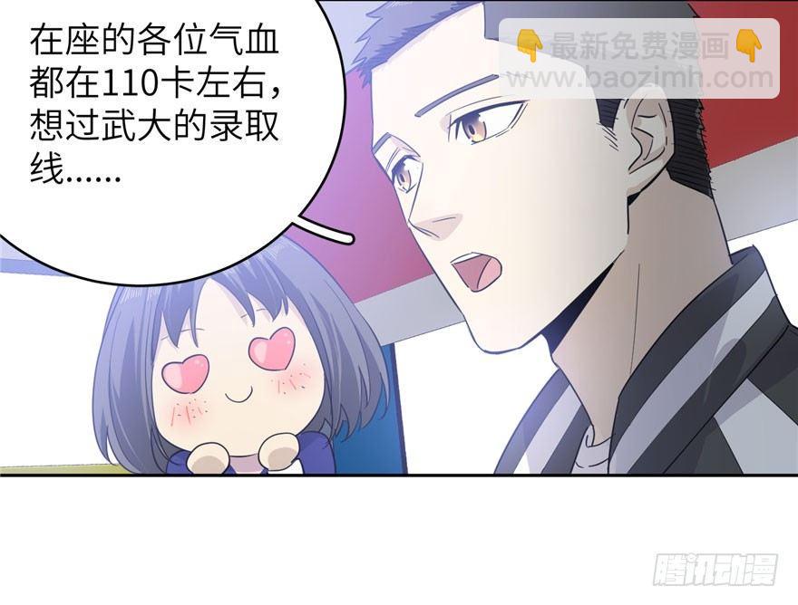 004 爸妈支持你考武科56