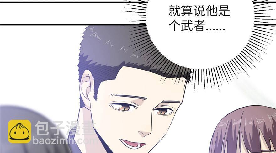 004 爸妈支持你考武科8