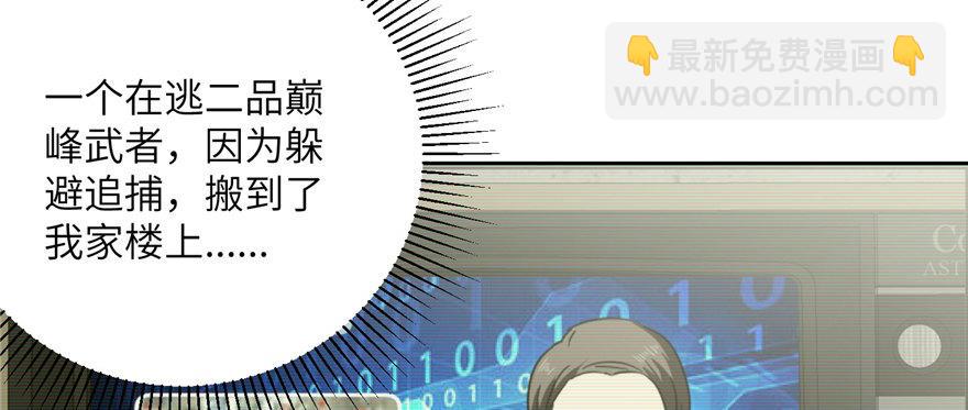 006 奇怪的租客57