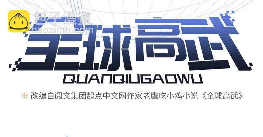008 刺探敌情1