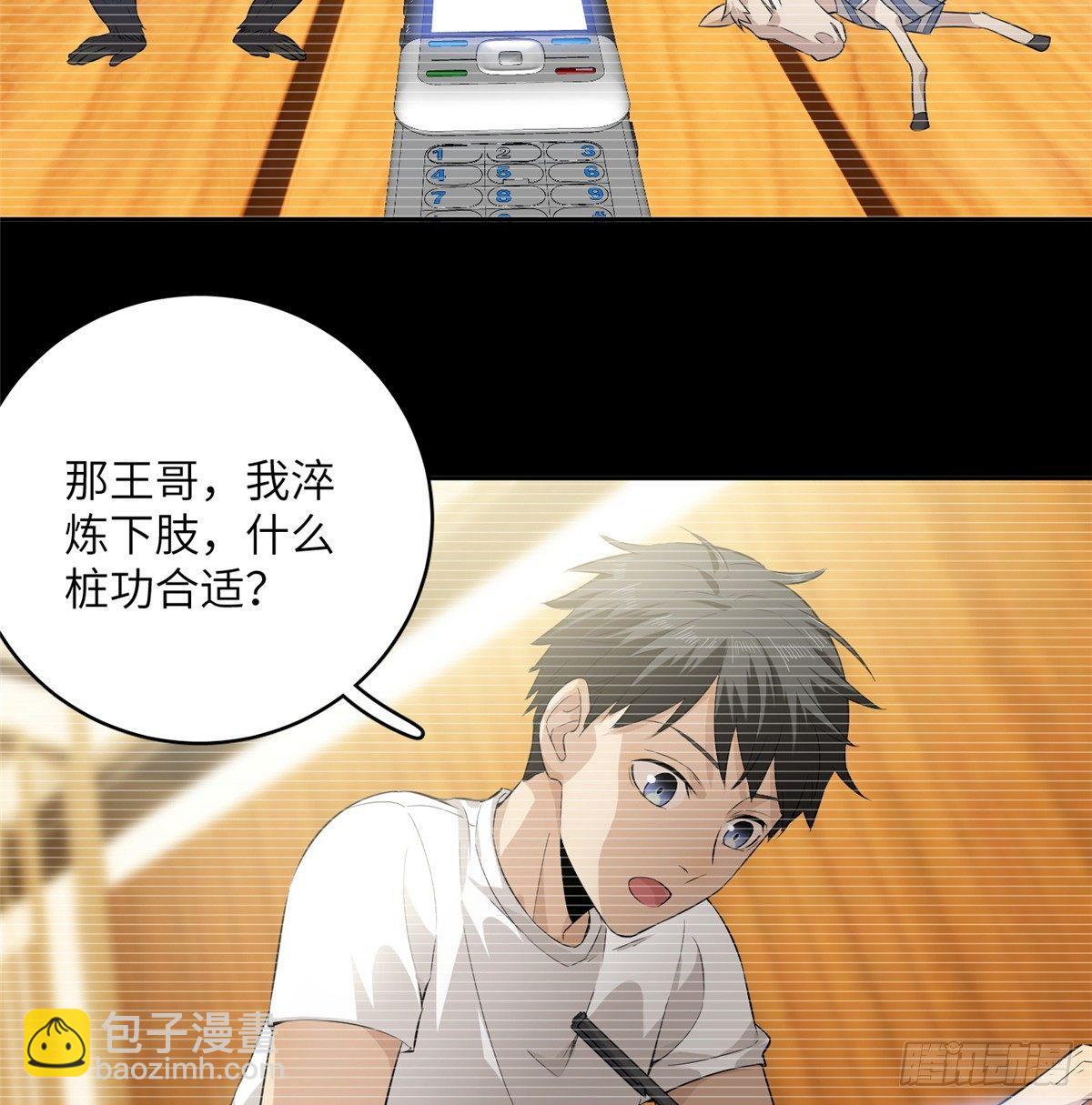 013 第一次修炼20
