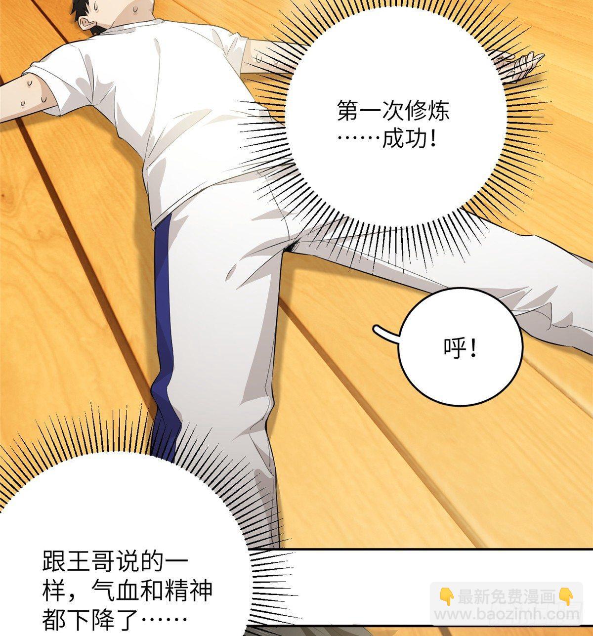 013 第一次修炼35