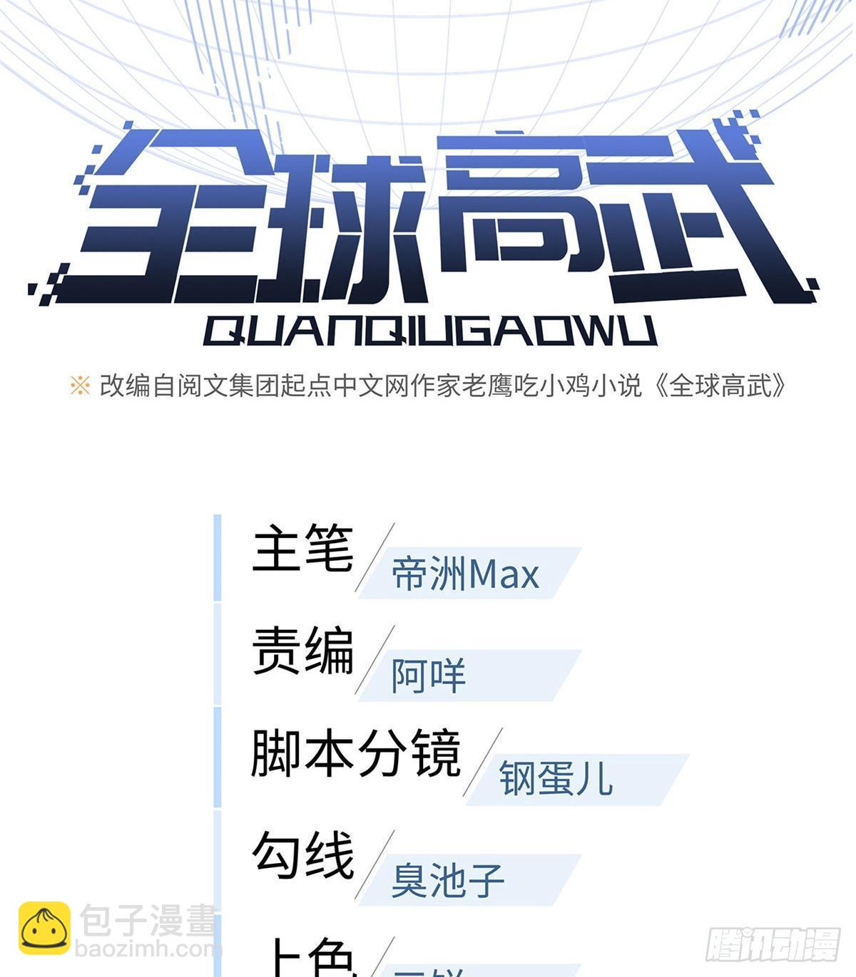 014 一言不合就开干10