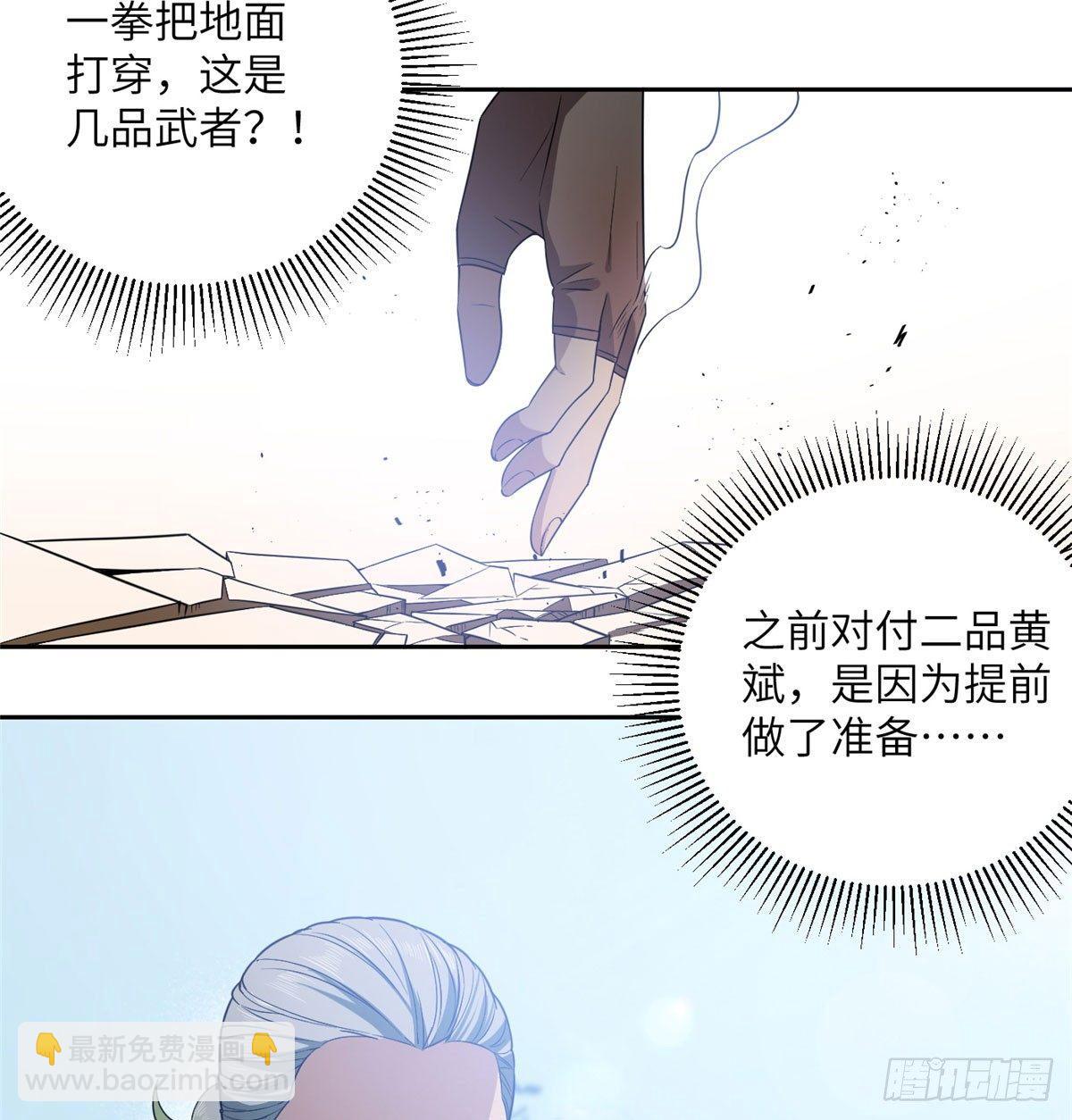 018 武者和普通人的差距36