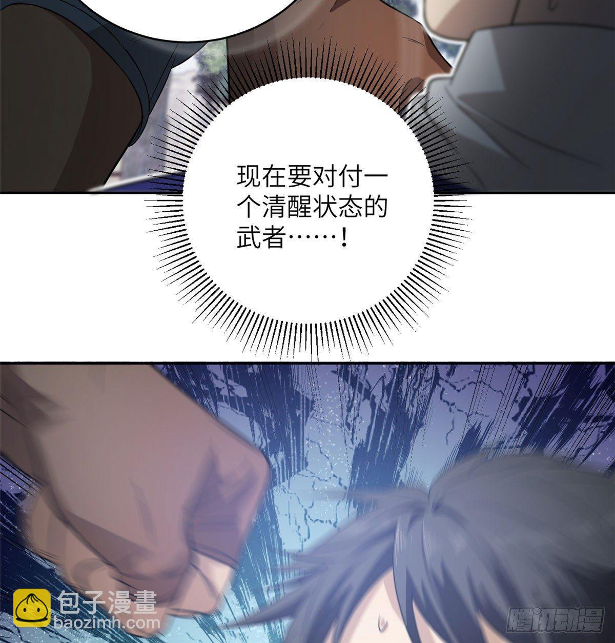 018 武者和普通人的差距38