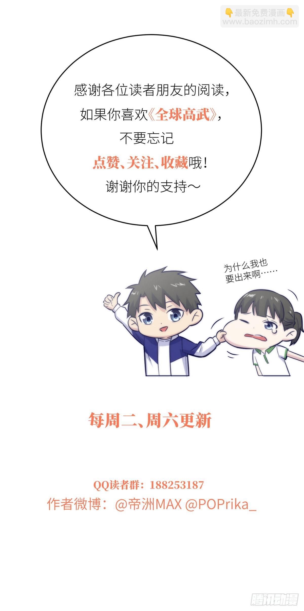 018 武者和普通人的差距57