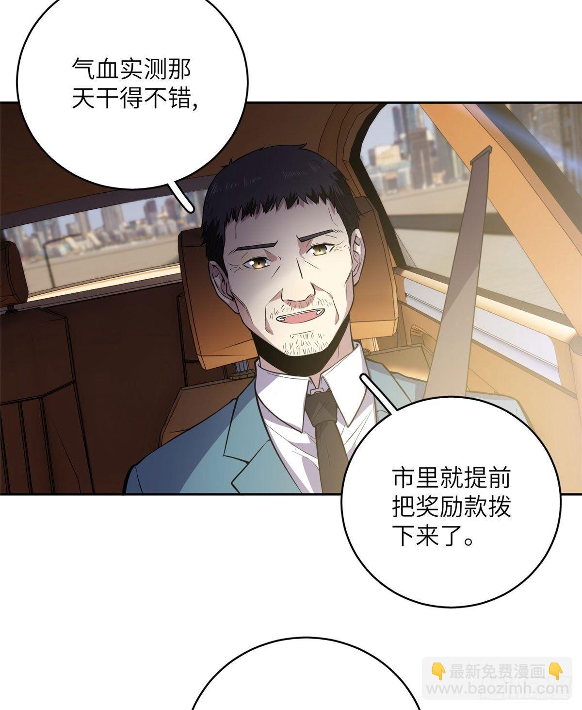 020 市里奖励下来了18