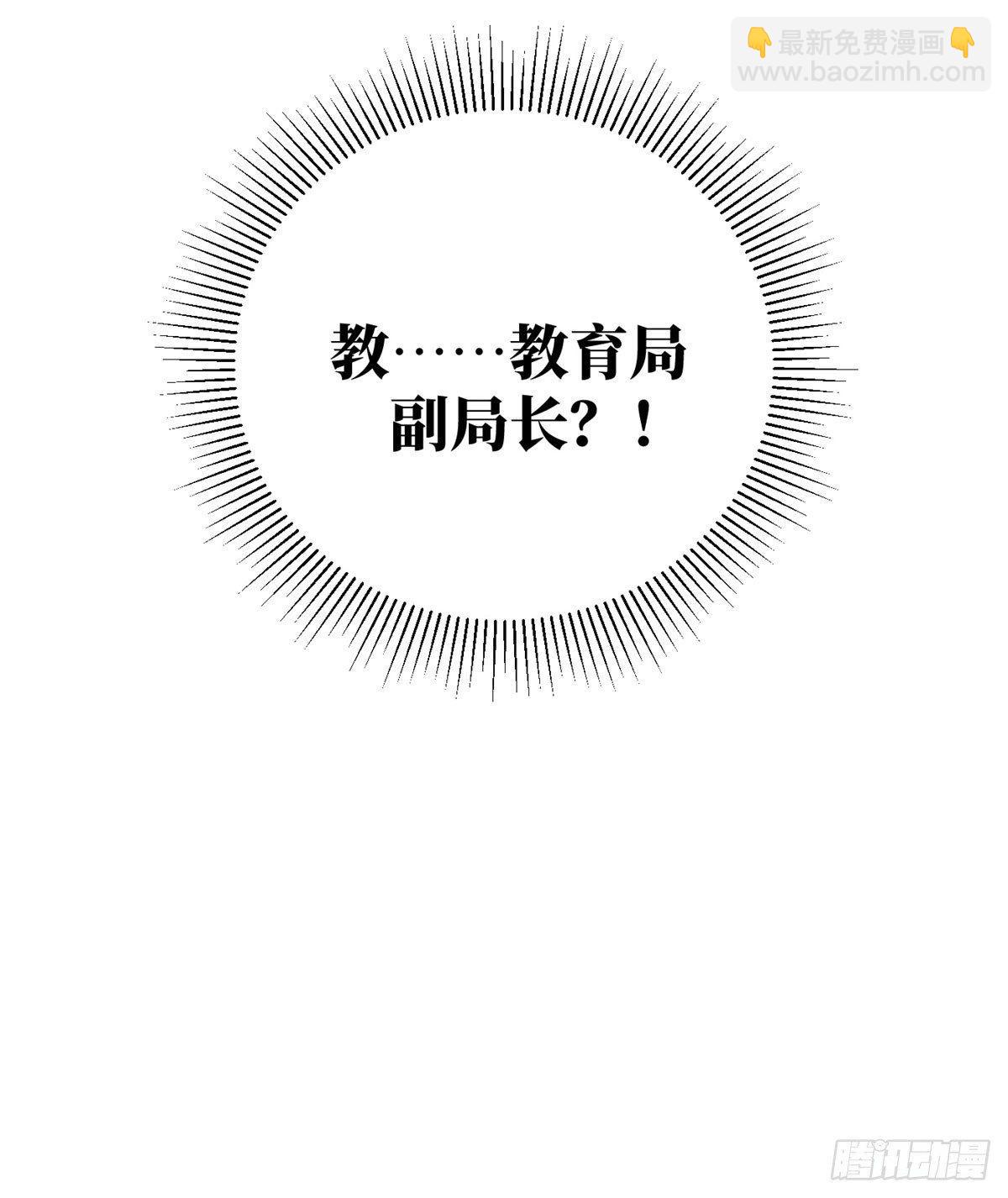 020 市里奖励下来了36