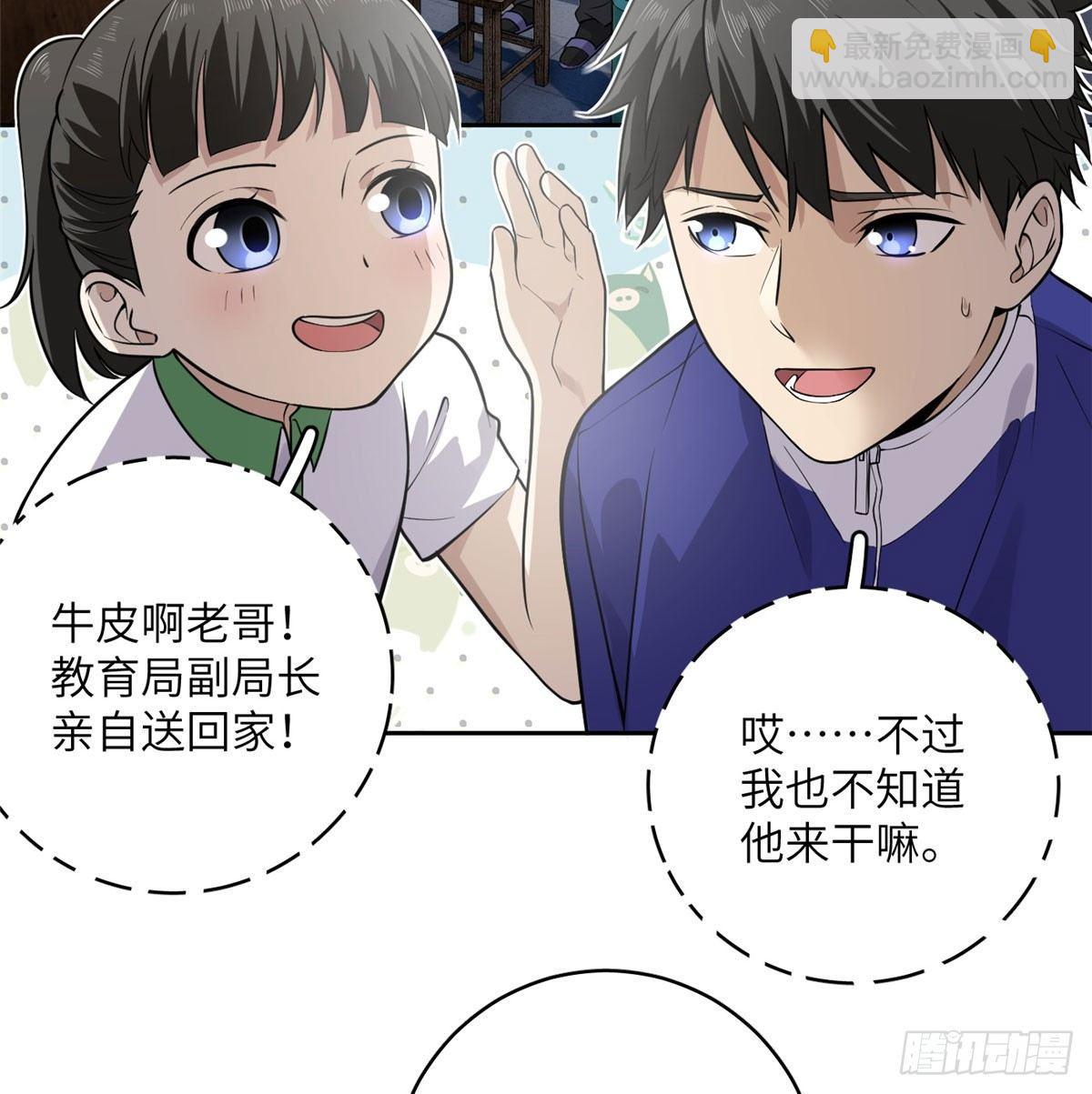 020 市里奖励下来了38