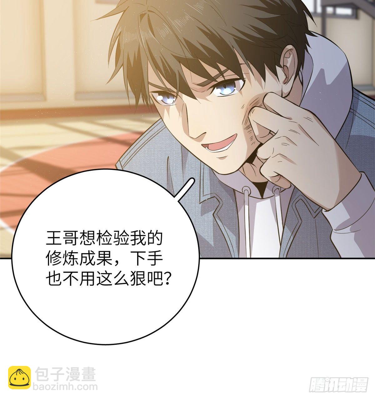 023 和老王切磋30