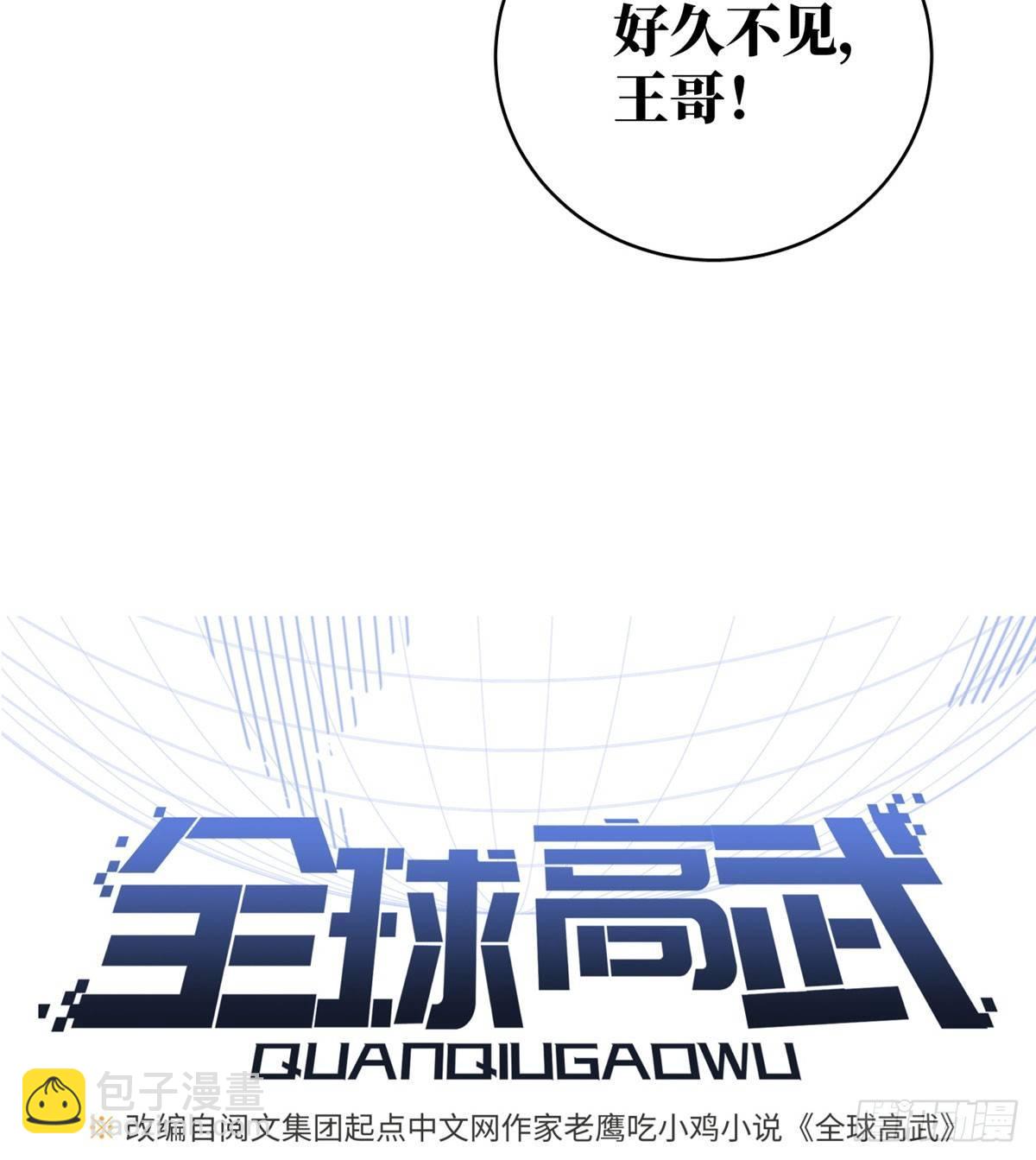 023 和老王切磋6