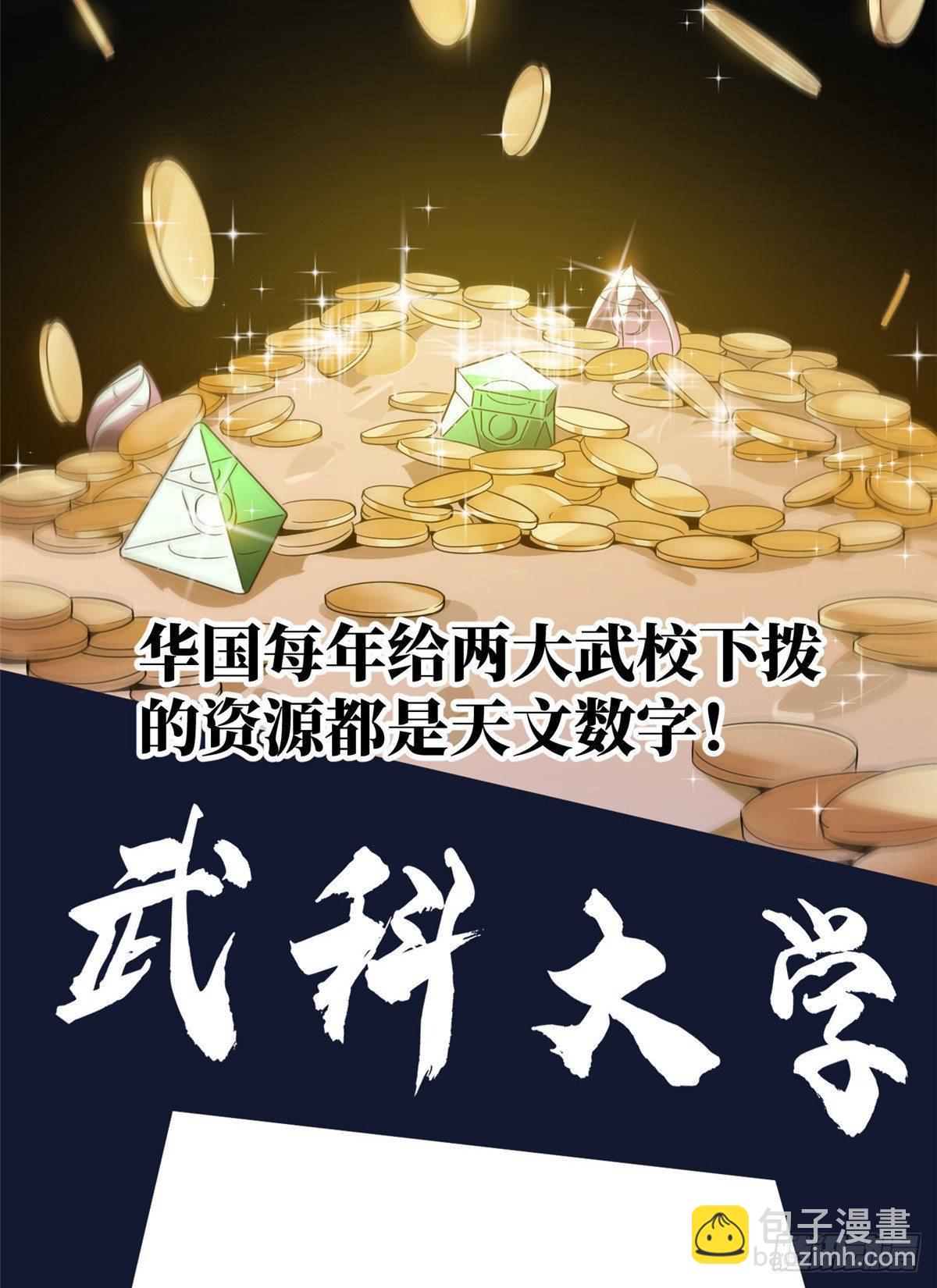 024 学校之间的差距12