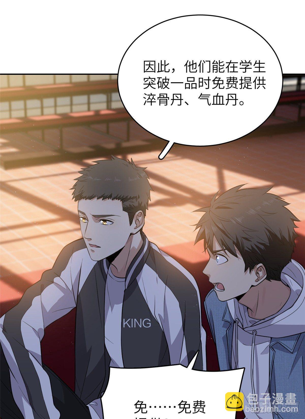 024 学校之间的差距14