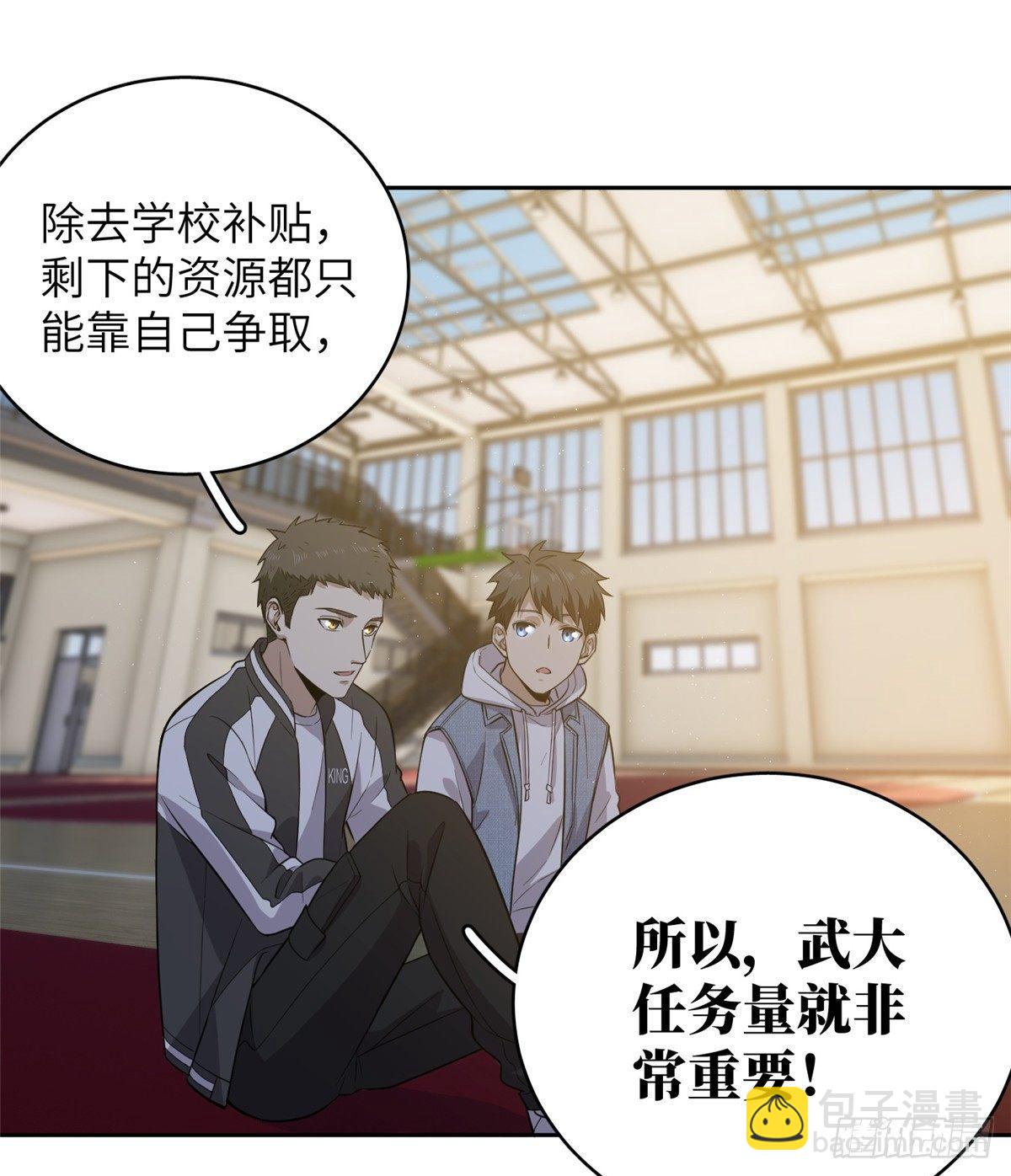 024 学校之间的差距16