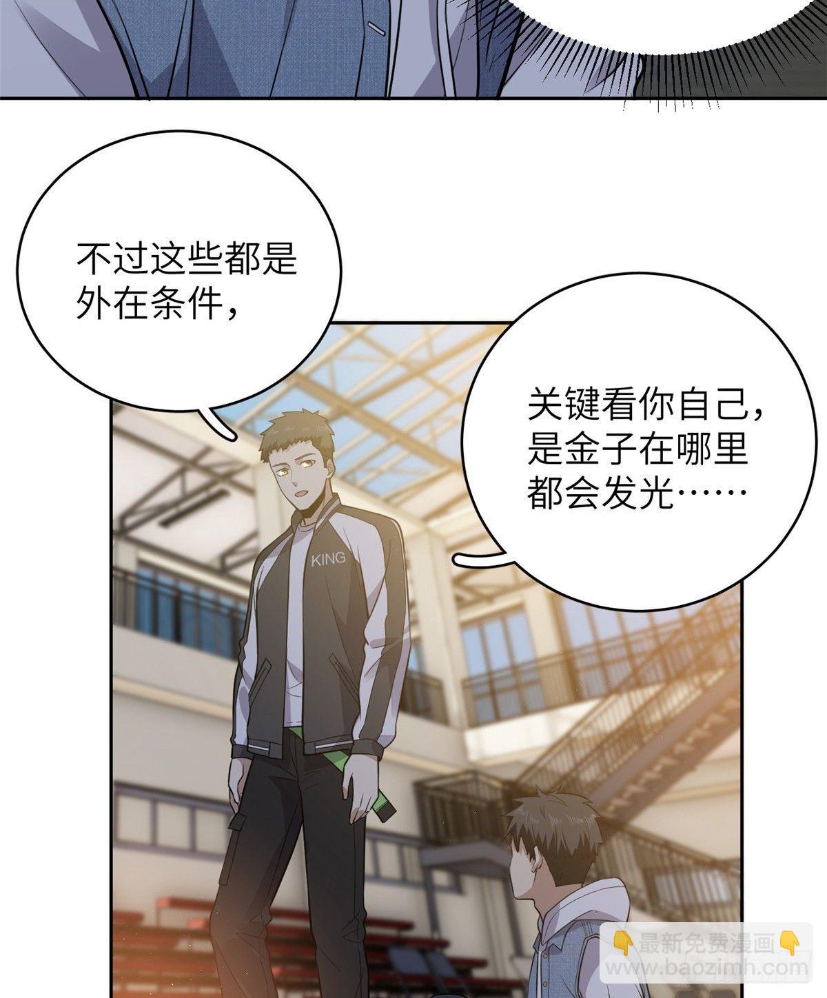 024 学校之间的差距29