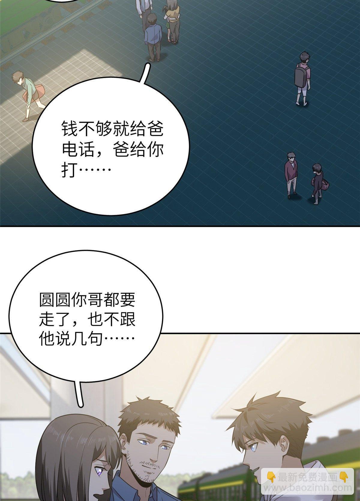 024 学校之间的差距39
