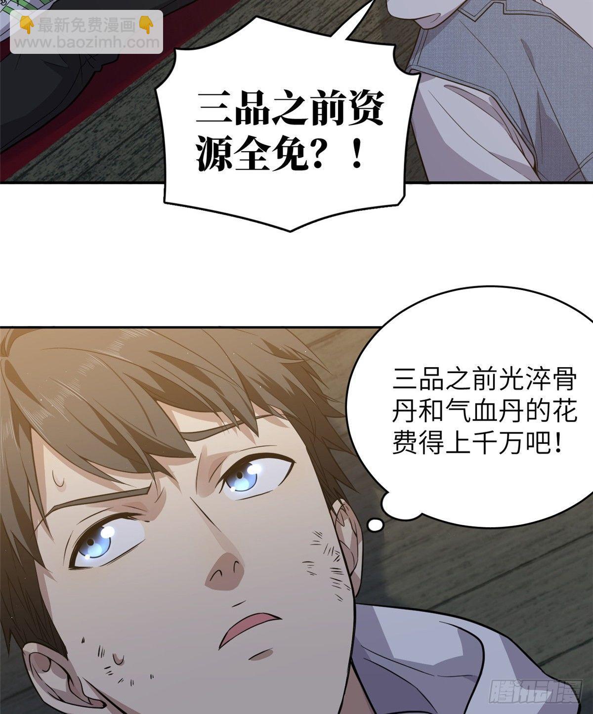 024 学校之间的差距4