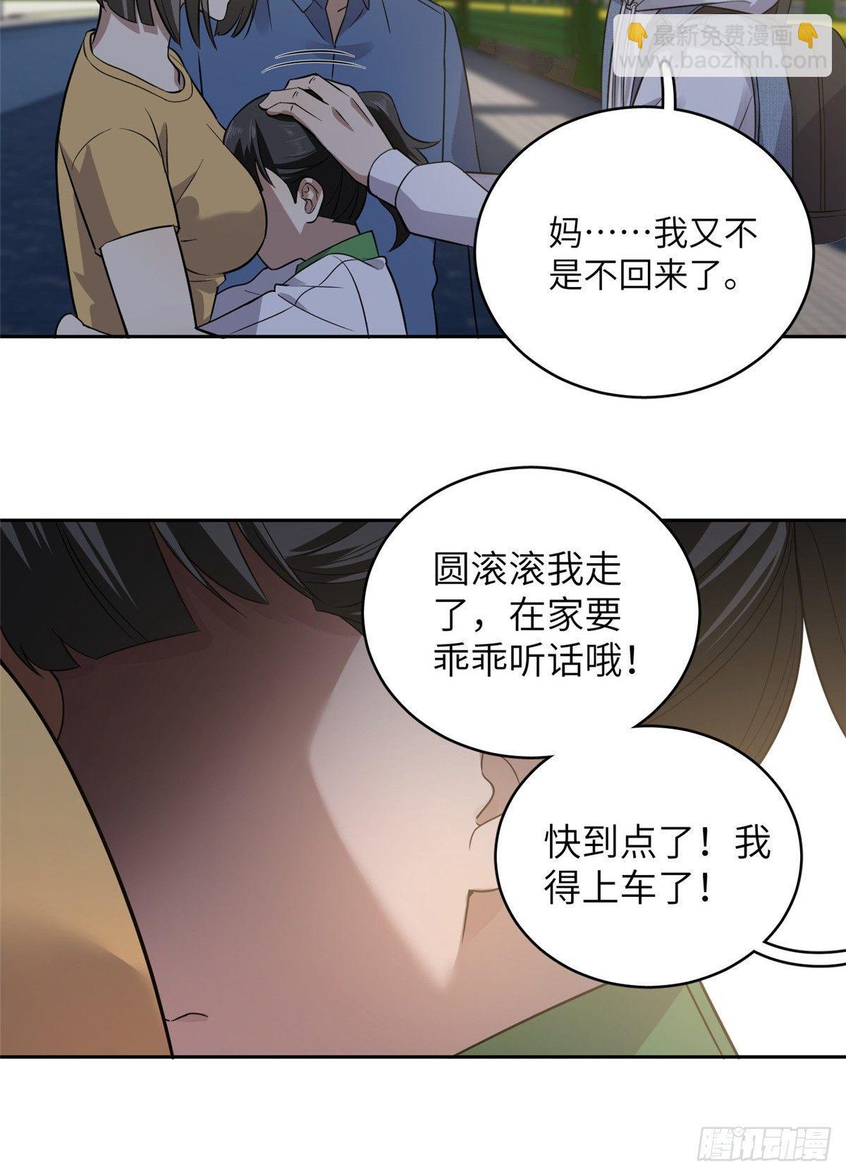 024 学校之间的差距40