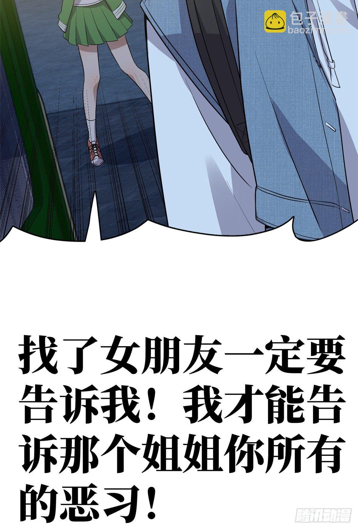 024 学校之间的差距43