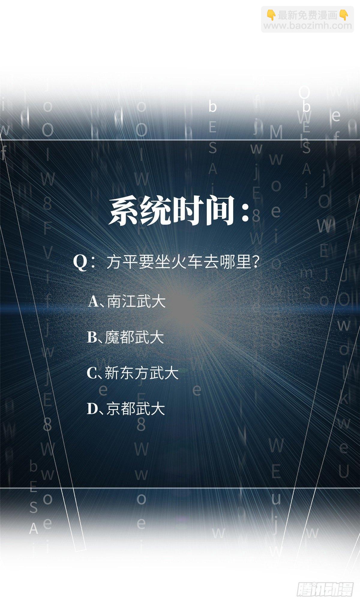 024 学校之间的差距49