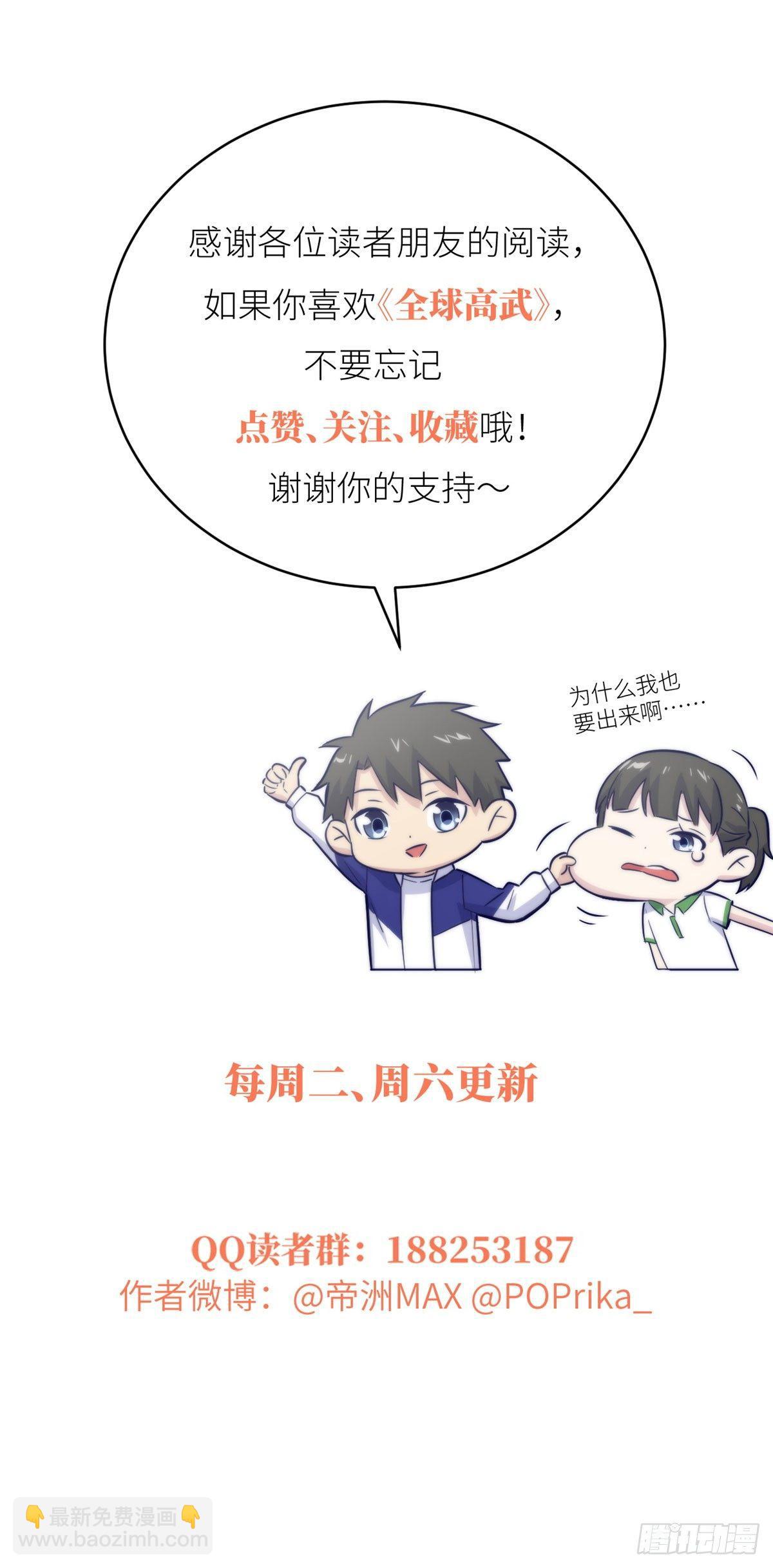 024 学校之间的差距54