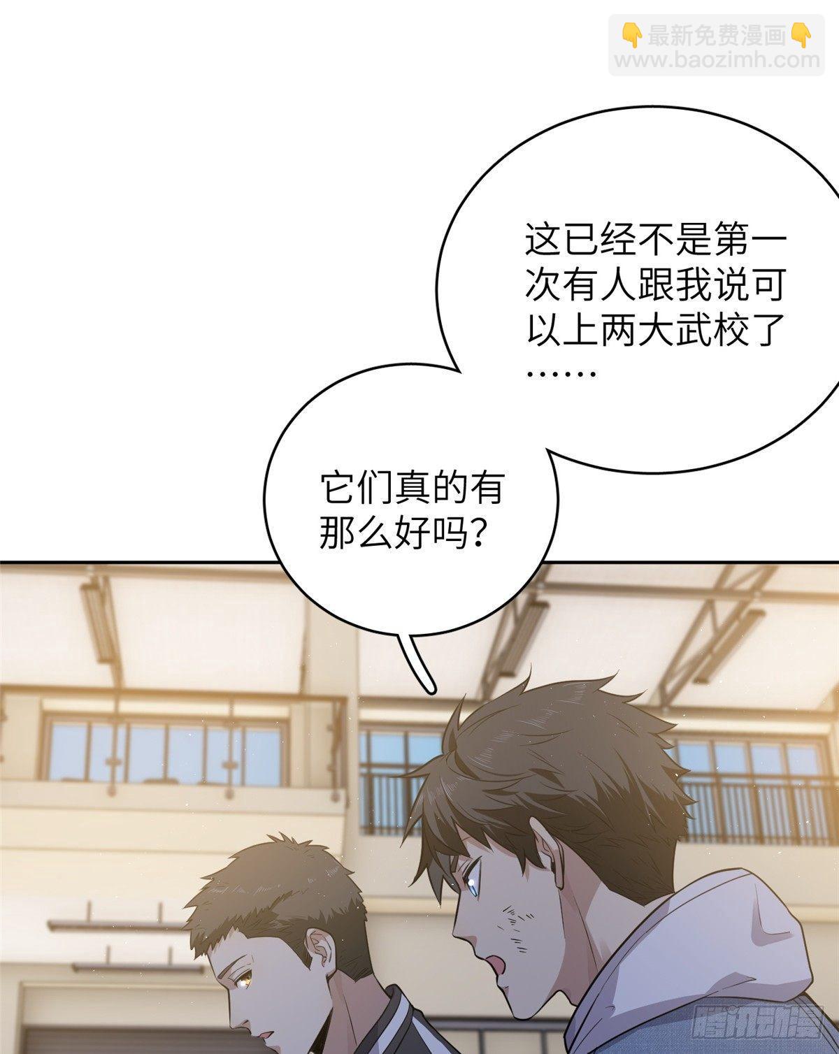 024 学校之间的差距8