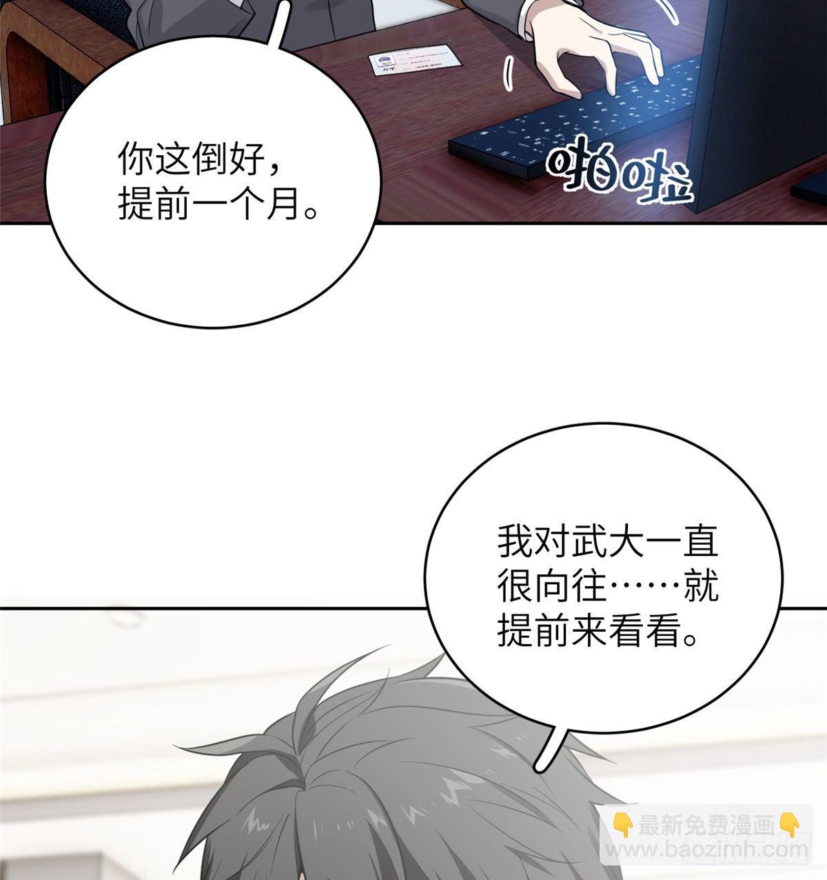 026 魔都武大报道17