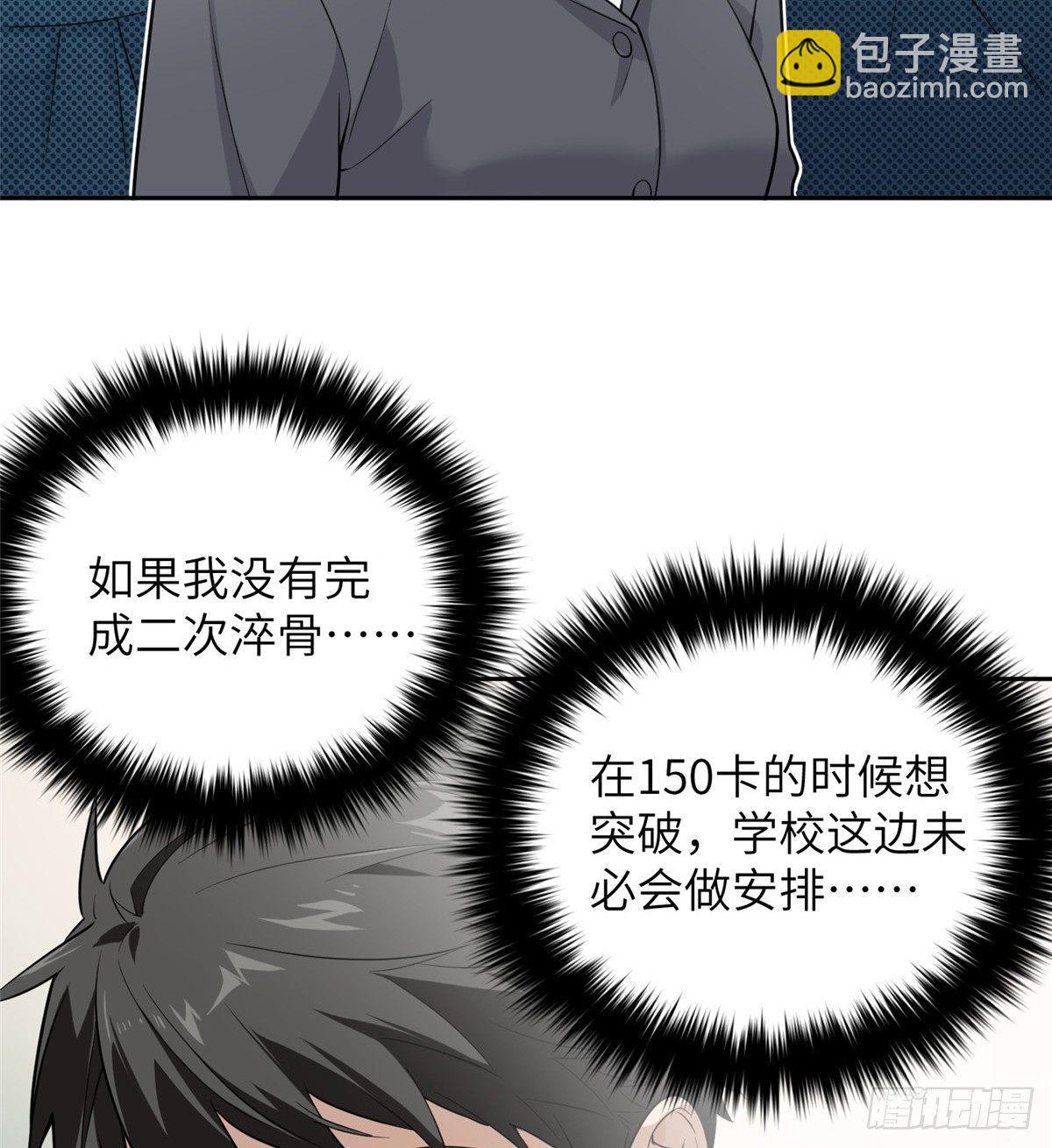 026 魔都武大报道33