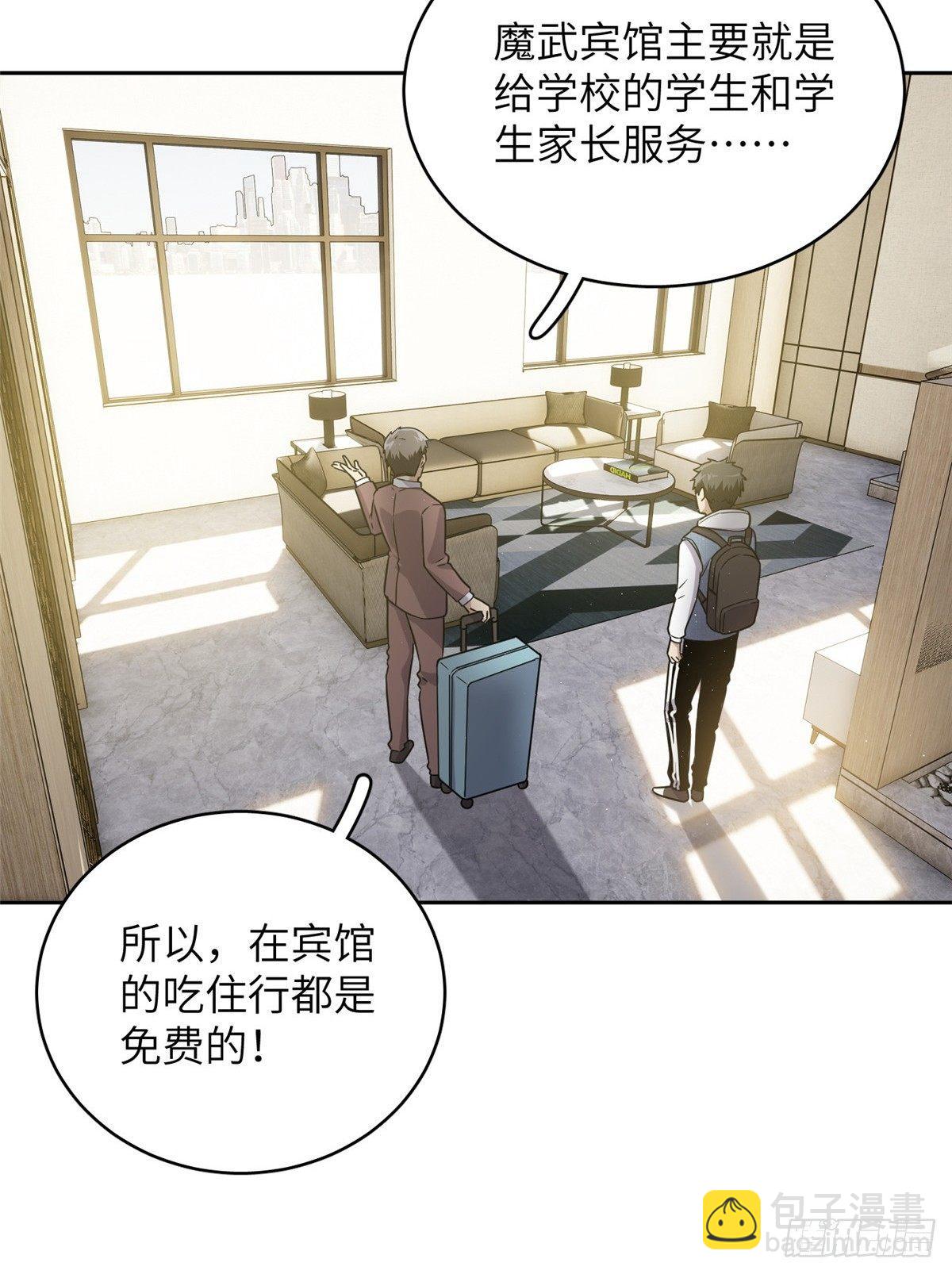 026 魔都武大报道55