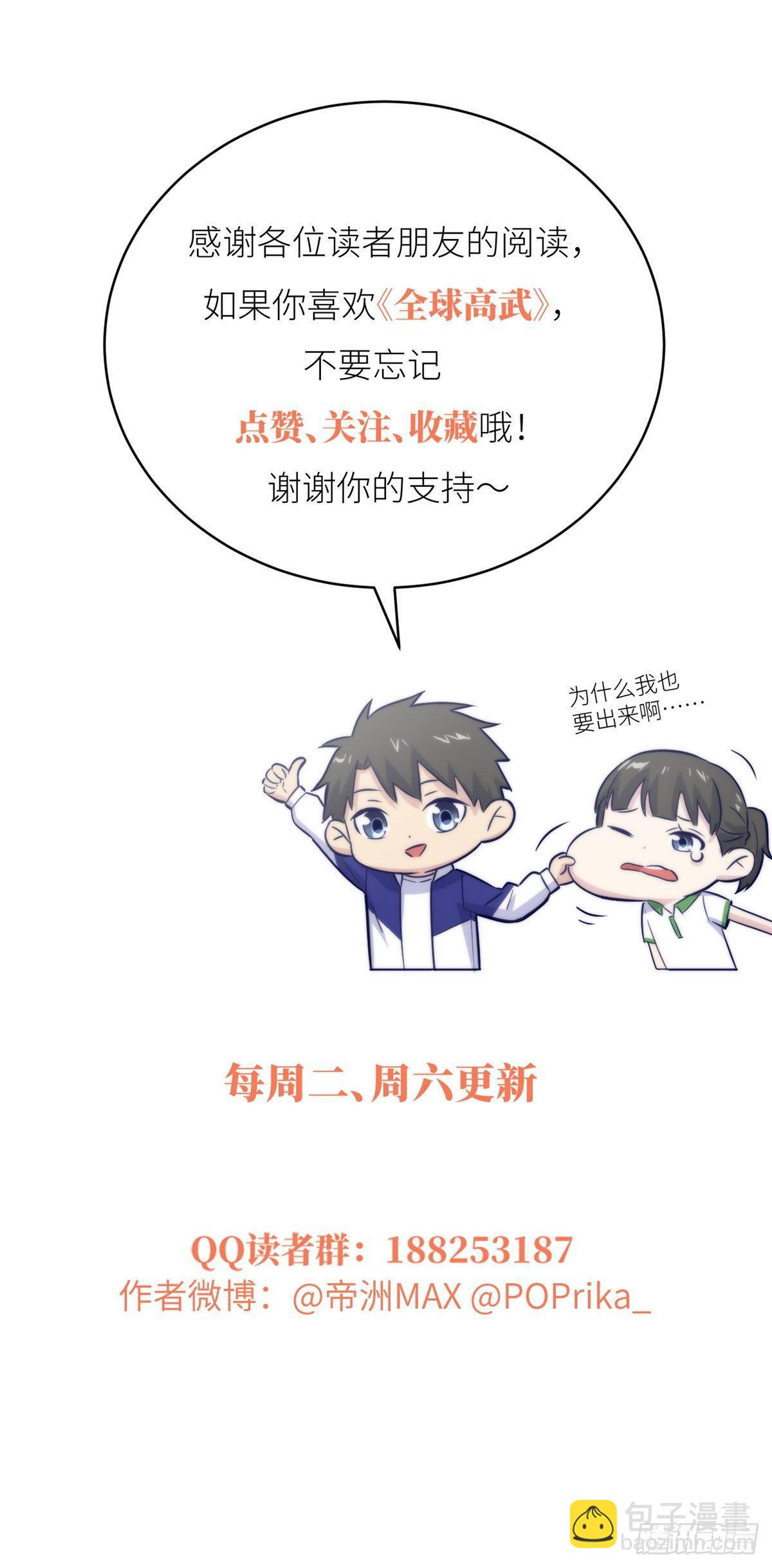 026 魔都武大报道64