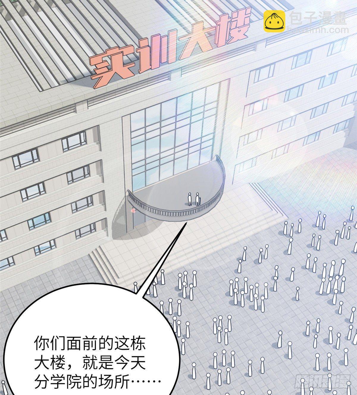 029 新生分学院50