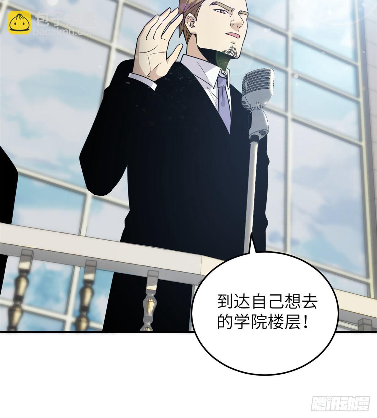 029 新生分学院55