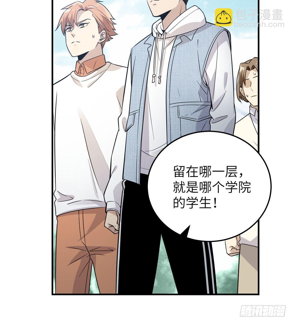 029 新生分学院57
