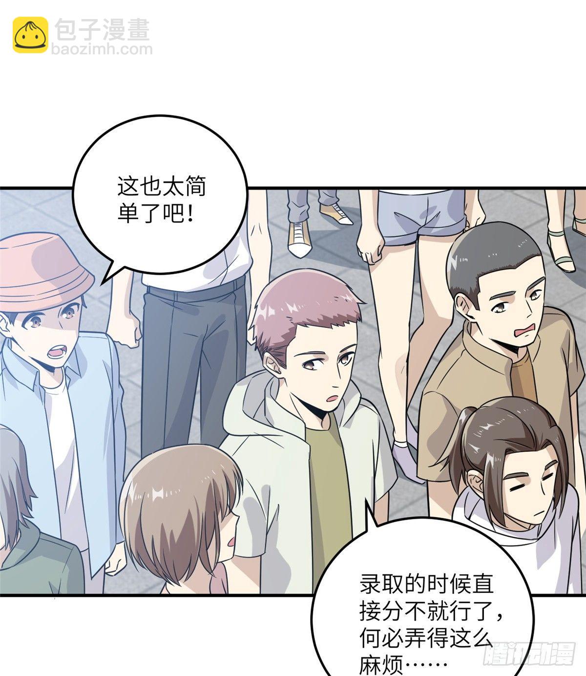 029 新生分学院58