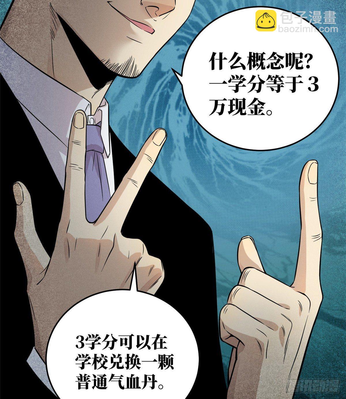 029 新生分学院63