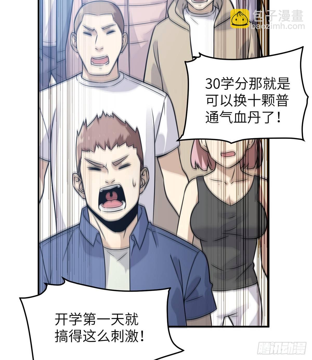 029 新生分学院65