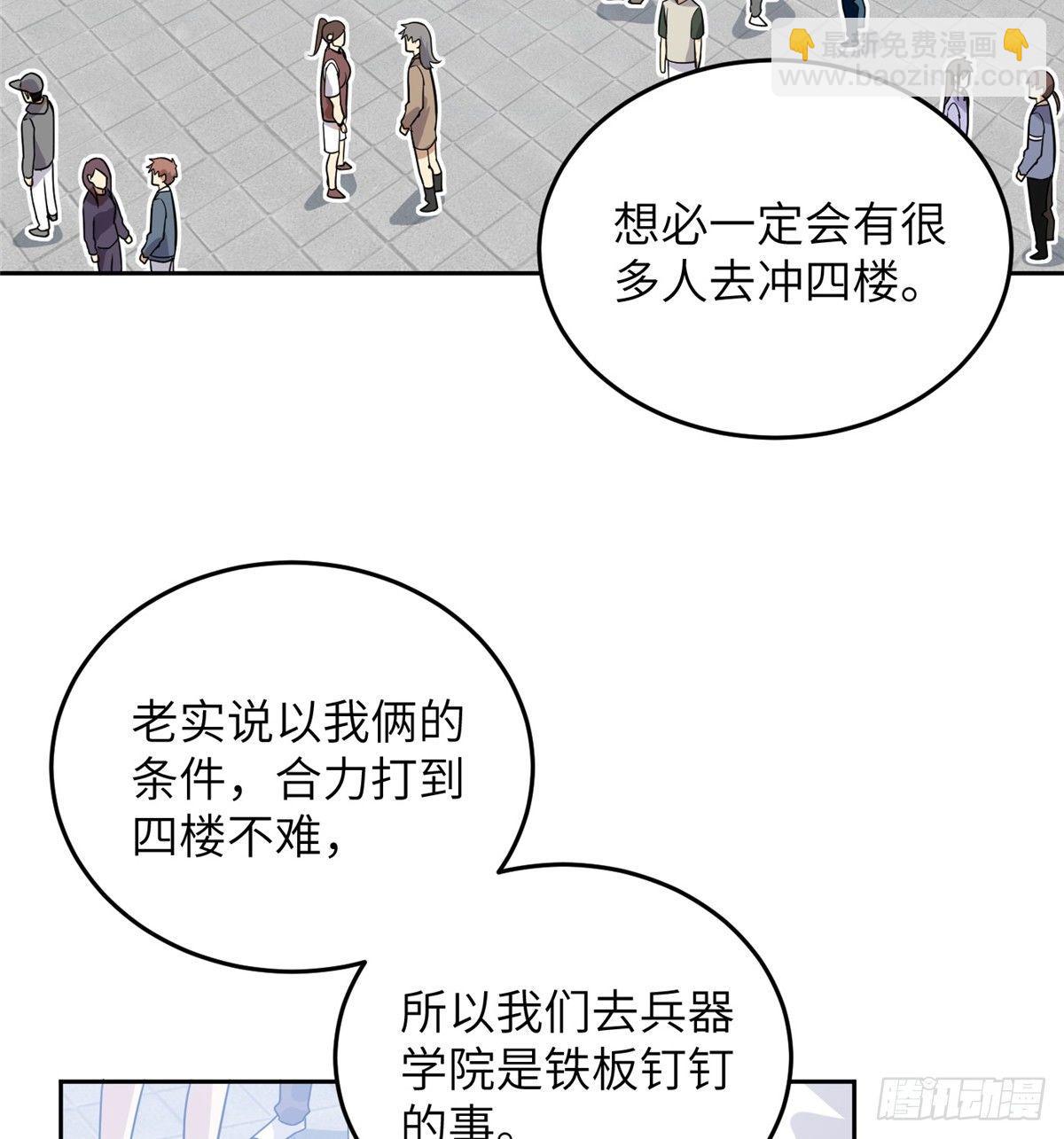 030 引起导师注意1