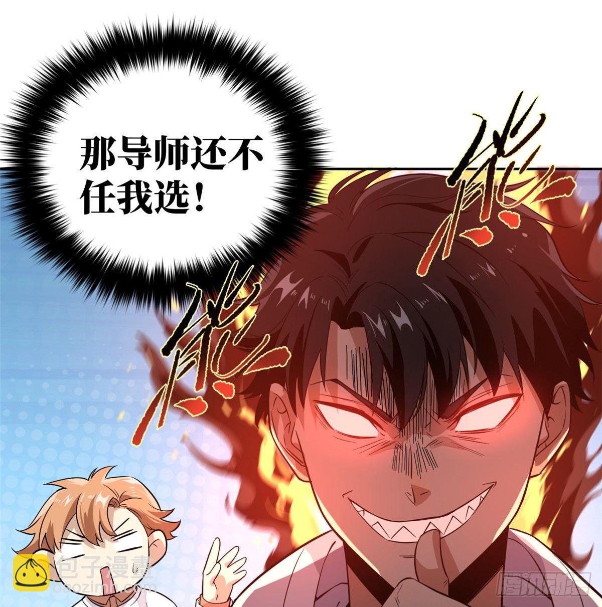 030 引起导师注意10