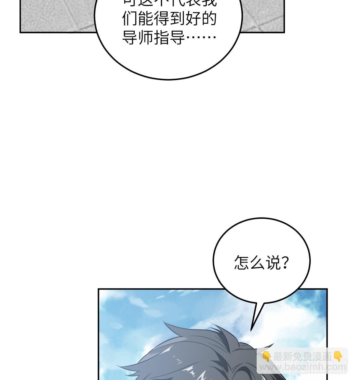 030 引起导师注意3