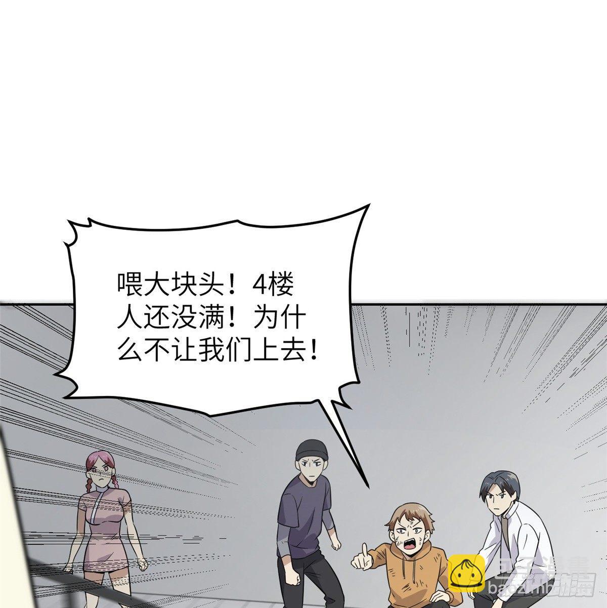 030 引起导师注意44