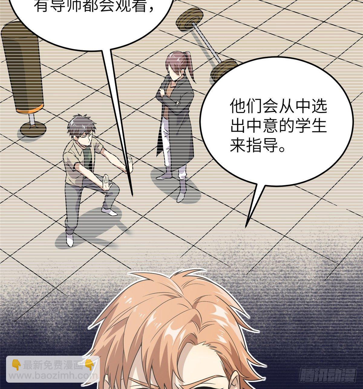 030 引起导师注意5