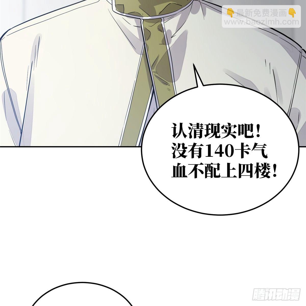 030 引起导师注意51